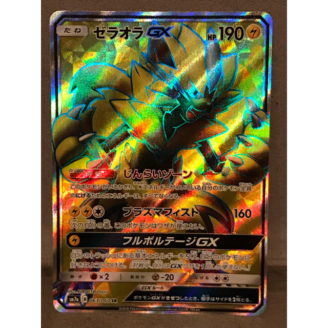ポケモン - ゼラオラgx SRの通販 by あ|ポケモンならラクマ ポケモン - ゼラオラgx SRの通販 by あ|ポケモンならラクマ