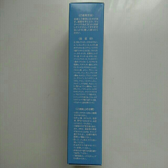 エコロインターナショナル   マリンキュアイクシル コスメ/美容のボディケア(ボディクリーム)の商品写真