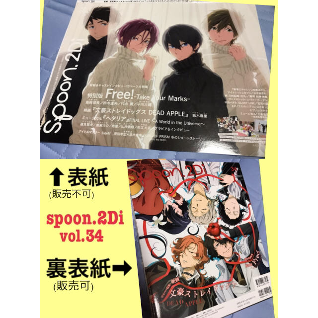 spoon.2Di vol.34 ★切り抜き(バラ売り)★ | フリマアプリ ラクマ