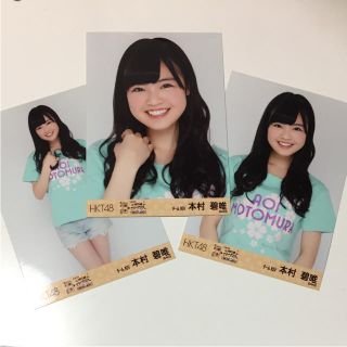 エイチケーティーフォーティーエイト(HKT48)の本村碧唯 生写真(アイドルグッズ)