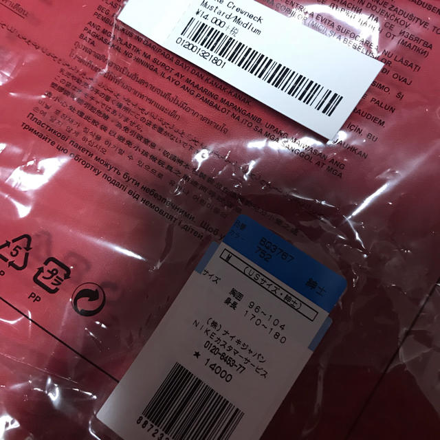 Supreme(シュプリーム)のsupreme nike crewneck メンズのトップス(スウェット)の商品写真