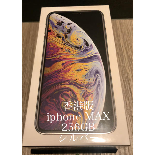 人気の贈り物が大集合 【最終価格】香港版 - Apple iphone 256GB