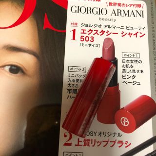 アルマーニ(Armani)のジョルジオアルマーニビューティ エクスタシーシャイン503 付録 ミニサイズ(口紅)