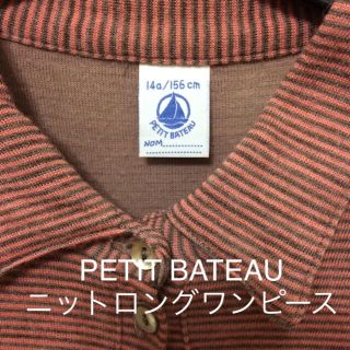 プチバトー(PETIT BATEAU)の値下 PETIT BATEAU ニットロングワンピース プチバトー(ロングワンピース/マキシワンピース)