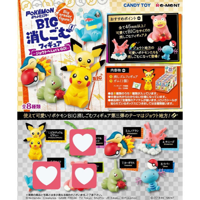 ポケモン ポケモン Big消しごむフィギュア ジョウト ピカチュウ ヒノアラシ ウパーの通販 By すぬーぴー S Shop ポケモンならラクマ ポケモン ポケモン Big消しごむフィギュア ジョウト ピカチュウ ヒノアラシ ウパーの通販 By すぬーぴー S Shop ポケモンならラクマ