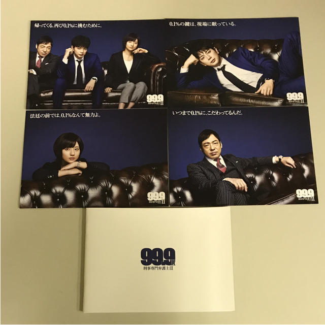 嵐(アラシ)の99.9 刑事専門弁護士 SEASON  Ⅱ   初回限定  DVD BOX エンタメ/ホビーのDVD/ブルーレイ(TVドラマ)の商品写真