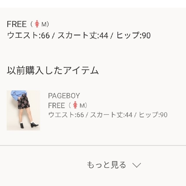 PAGEBOY(ページボーイ)のページボーイ 花柄ジャガード台形スカート レディースのスカート(ミニスカート)の商品写真