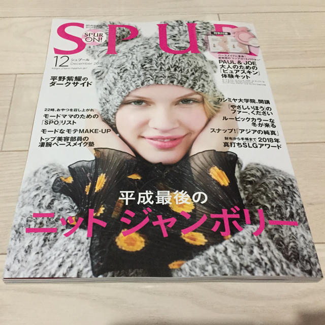 SPUR 雑誌 エンタメ/ホビーの雑誌(ファッション)の商品写真