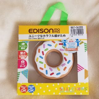 コンビ(combi)のシリコン歯がため♡ドーナッツ(知育玩具)