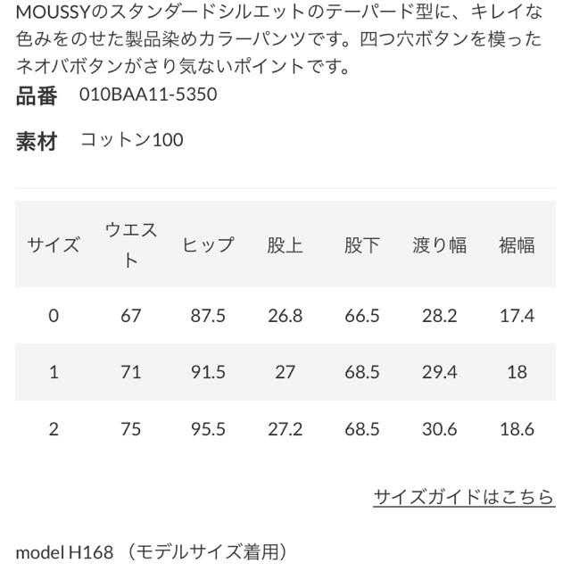 moussy  カラーテーパードパンツ