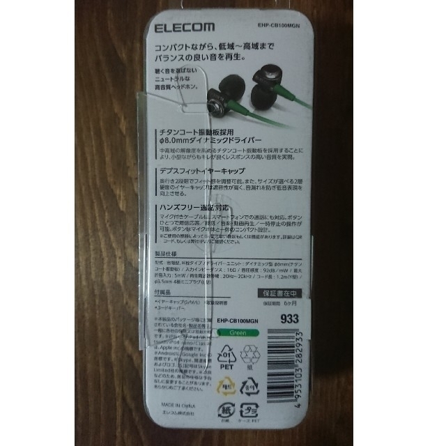 ELECOM(エレコム)のしげ様専用  ステレオ ヘッドフォン  新品 と高速充電器 スマホ/家電/カメラのオーディオ機器(ヘッドフォン/イヤフォン)の商品写真