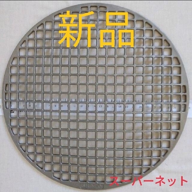 280mm シンポ スーパーネット山型 焼き網・焼肉 網 バーベキュー 280mm シンポ スーパーネット山型 焼き網・焼肉 網 バーベキュー
