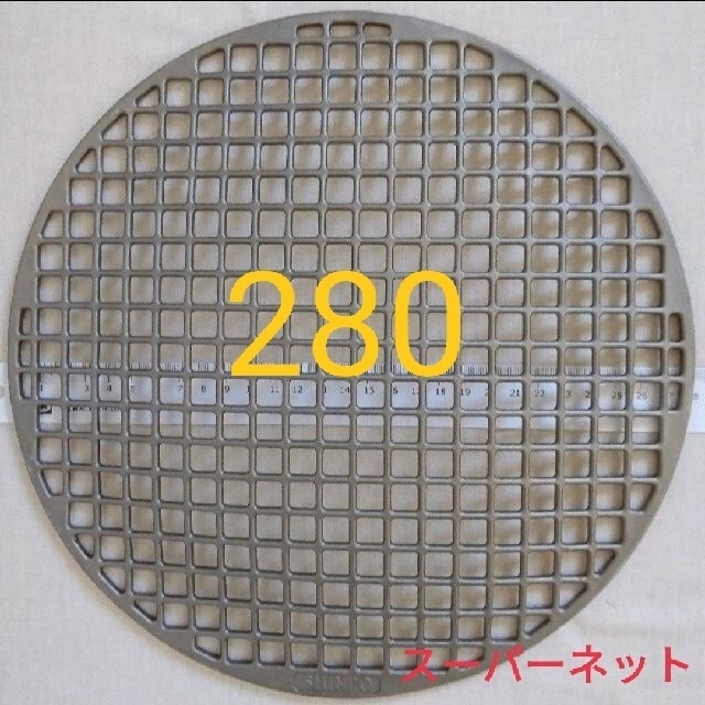 280mm シンポ スーパーネット山型 焼き網・焼肉 網 バーベキュー 280mm シンポ スーパーネット山型 焼き網・焼肉 網 バーベキュー
