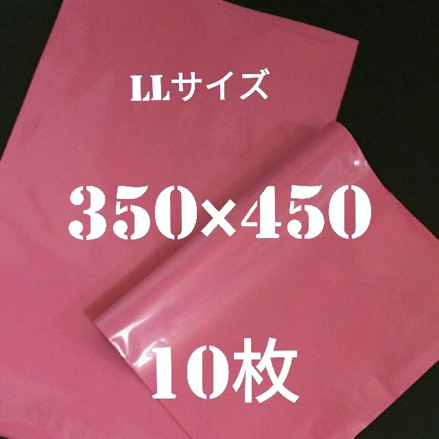 宅配ビニール袋 大きいL Lサイズ350×450㎜ 10枚 インテリア/住まい/日用品のオフィス用品(ラッピング/包装)の商品写真