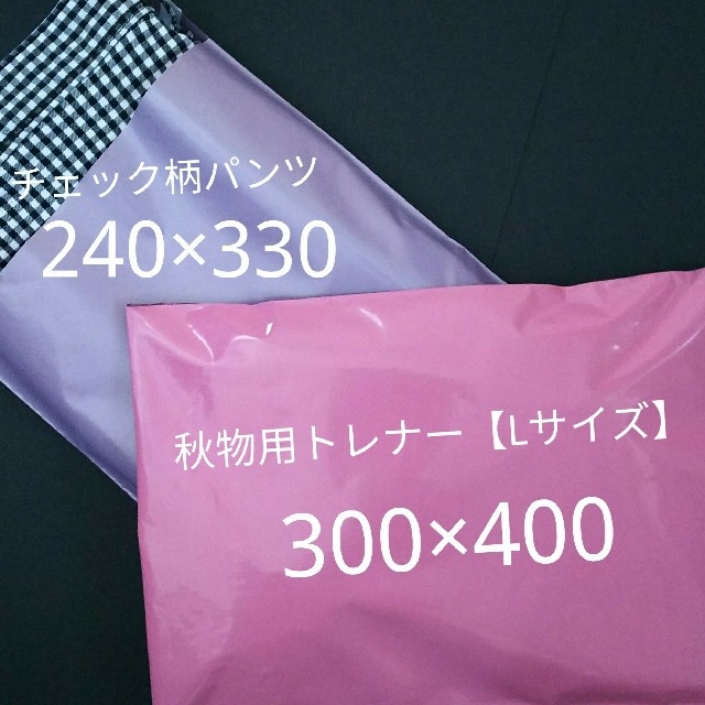 宅配ビニール袋 大きいL Lサイズ350×450㎜ 10枚 インテリア/住まい/日用品のオフィス用品(ラッピング/包装)の商品写真