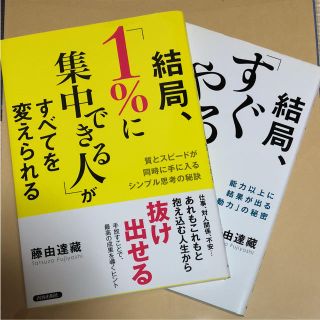 【週末セール】結局、 セット(ビジネス/経済)