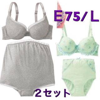 【新品】マタニティブラ＆ショーツ Ｅ75/Ｌ(マタニティ下着)