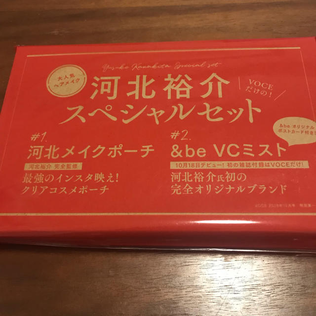 ETVOS(エトヴォス)のVOCE12月★付録ミストポーチ河北メイク エンタメ/ホビーの雑誌(ファッション)の商品写真