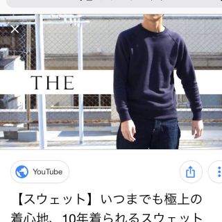 コモリ(COMOLI)のthe スウェット ハズム  (スウェット)