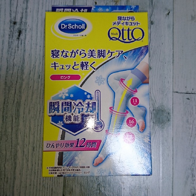 Dr.scholl(ドクターショール)の最終値下げ メディキュット Lサイズ コスメ/美容のボディケア(フットケア)の商品写真