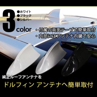 ⭕アンテナ⭕車用品⭕車外アクセサリー⭕ドルフィン⭕ドルフィンアンテナ(車外アクセサリ)