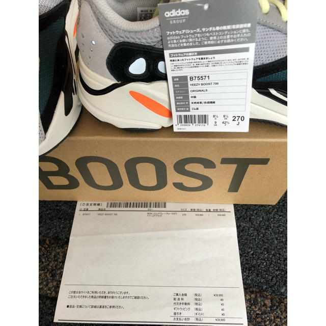 yeezy boost 700 27cm