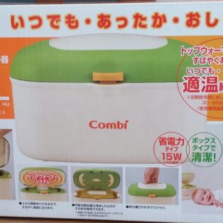 コンビ(combi)のおしりふきウォーマー(ベビーおしりふき)