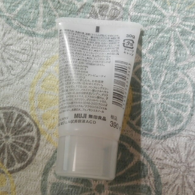 MUJI (無印良品)(ムジルシリョウヒン)の無印良品 敏感肌用オールインワン美容液ジェル コスメ/美容のスキンケア/基礎化粧品(オールインワン化粧品)の商品写真