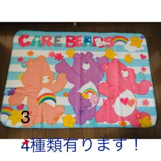 ケアベア(CareBears)のCareBears♡フリースブランケット(毛布)