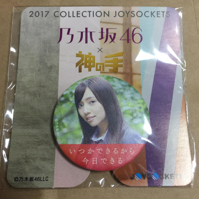 乃木坂46 新内眞衣 いつかできるから今日できる ジョイソケッツ  スマホ/家電/カメラのスマホアクセサリー(モバイルケース/カバー)の商品写真