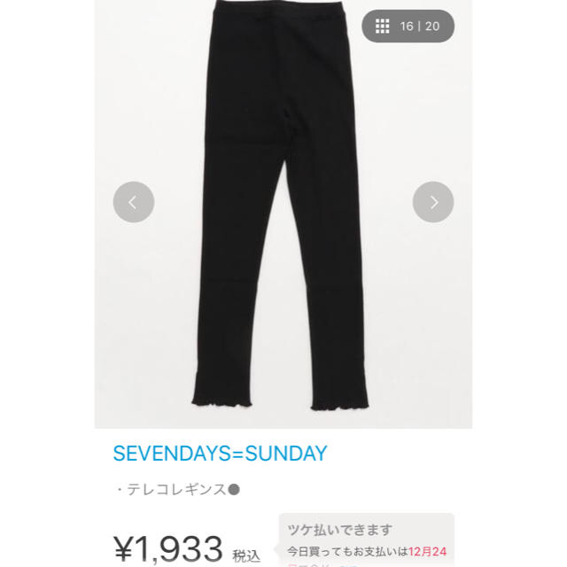 SEVENDAYS=SUNDAY(セブンデイズサンデイ)の専用です！他の方お手続き不可です。 レディースのレッグウェア(レギンス/スパッツ)の商品写真