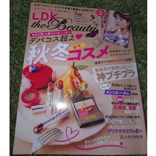 LDK the beauty mini2018年12月号増刊(ファッション)