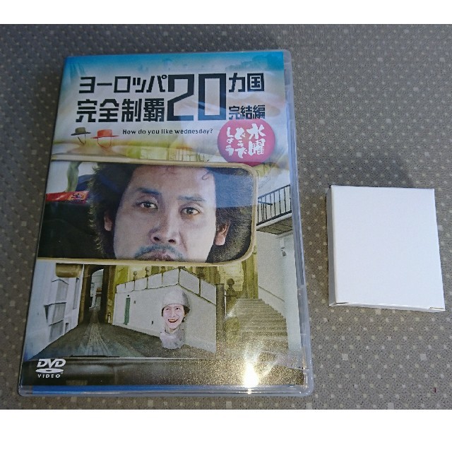 水曜どうでしょう DVD 28 ヨーロッパ20ヵ国完全制覇 完結編 エンタメ/ホビーのDVD/ブルーレイ(お笑い/バラエティ)の商品写真