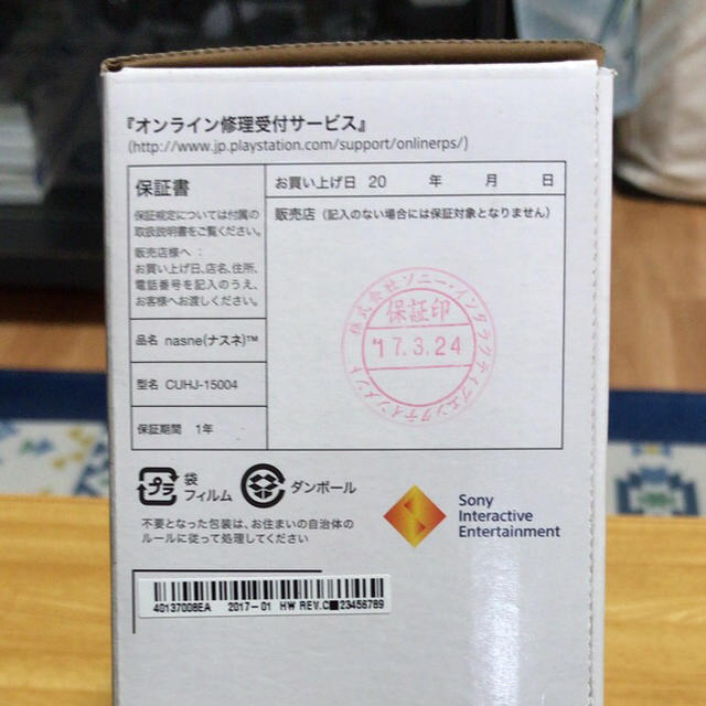 SONY製 nasne ナスネ 交換用HDD(ハードディスク) 1TB