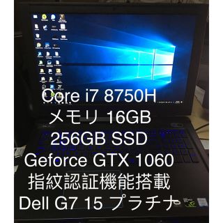 WEBERさん用 Dell G7 15(ノートPC)