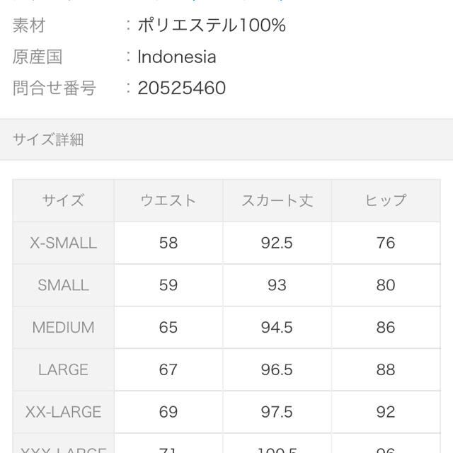 adidas ロングスカート 1