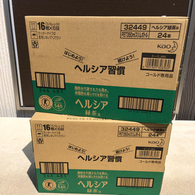 限定品】 花王 ヘルシア緑茶350mlスリムボトル 24本 ヘルシア緑茶 ...