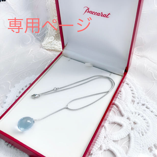 Baccarat バカラ Tentation タンタシオン クリスタルネックレス 決算
