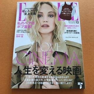 エル(ELLE)のELLE エルジャポン 2018年12月号 最新号/未読品(ファッション)