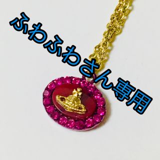 ヴィヴィアンウエストウッド(Vivienne Westwood)の期間限定 ヴィヴィアンウエストウッド ジゼル ネックレス(ネックレス)