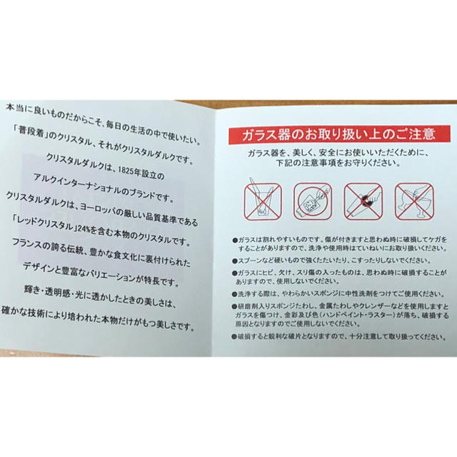 Cristal D'Arques(クリスタルダルク)の【未使用】クリスタル・ダルク シャンパングラス インテリア/住まい/日用品のキッチン/食器(グラス/カップ)の商品写真