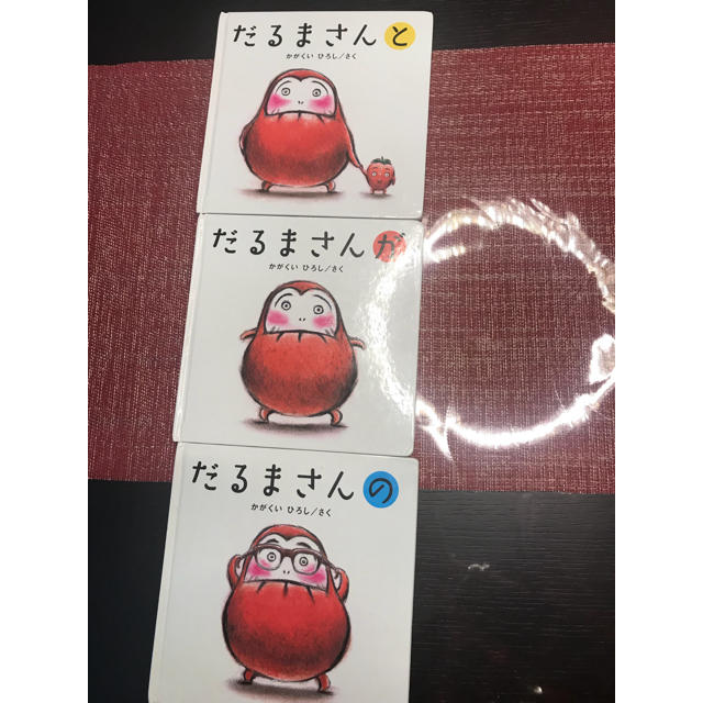 だるまさんがシリーズ3点セット エンタメ/ホビーの本(絵本/児童書)の商品写真