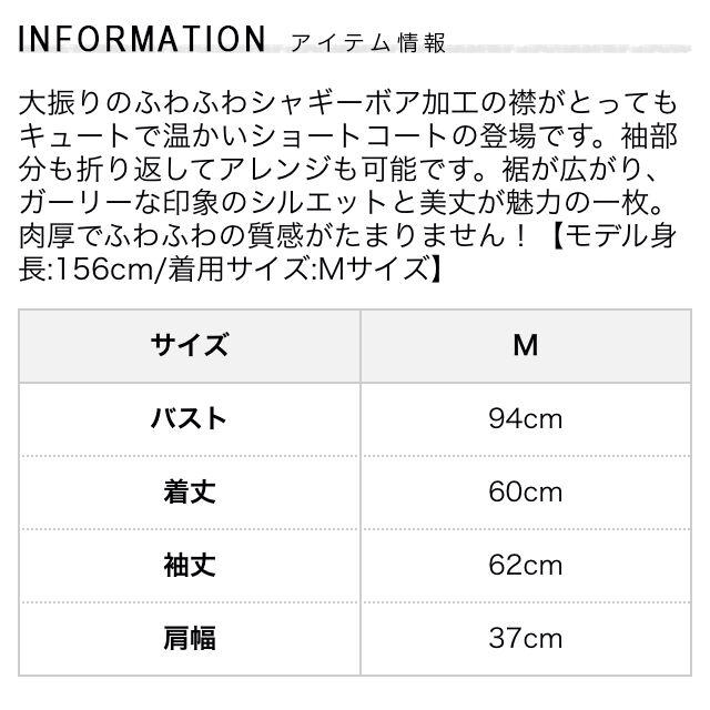 SM2(サマンサモスモス)のehka シャギーボア付ショートコート レディースのジャケット/アウター(ピーコート)の商品写真