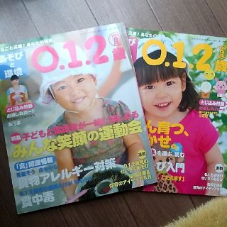 ガッケン(学研)のあそびと環境 0.1.2歳  2014年 8月、9月号(その他)