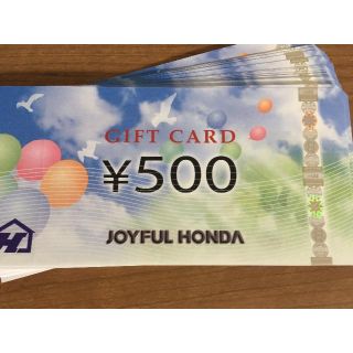 ジョイフル本田 株主優待 20500円分 500円×41枚 (ショッピング)