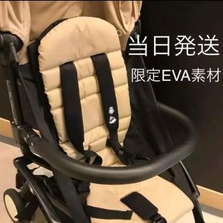 ベビーゼン(BABYZEN)の即日発送 EVA素材 ベビーゼン  安全バー(ベビーカー用アクセサリー)