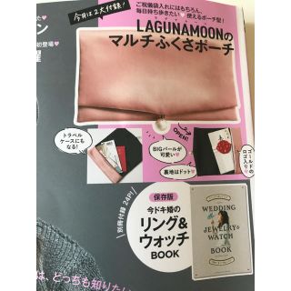 ラグナムーン(LagunaMoon)のJJ 付録 ラグナムーン マルチふくさポーチ(ポーチ)