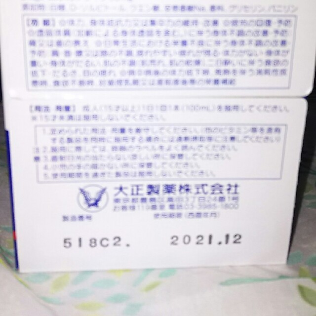 大正製薬(タイショウセイヤク)のリポビタンD*10本✖３箱 食品/飲料/酒の飲料(その他)の商品写真