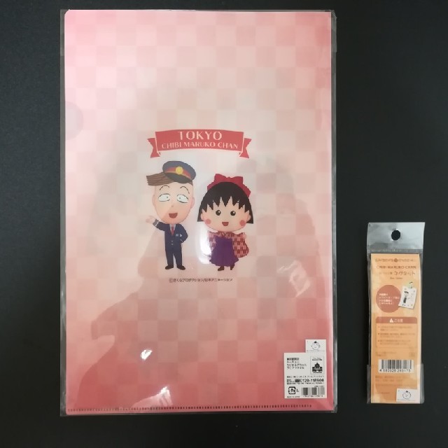 ★限定品★新品未開封★　ちびまる子ちゃん　東京駅限定　クリアファイル＋α エンタメ/ホビーのおもちゃ/ぬいぐるみ(キャラクターグッズ)の商品写真