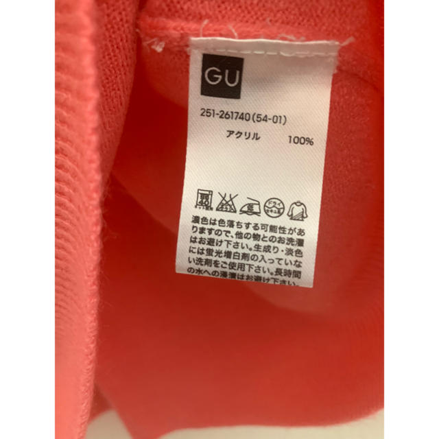 GU(ジーユー)のgu ニット レディースのトップス(ニット/セーター)の商品写真